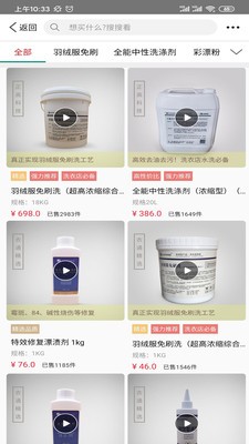 百衣通app下载