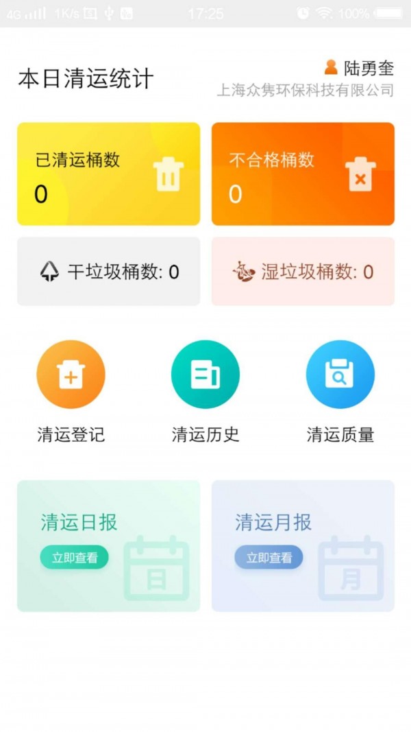 橙小宝app下载