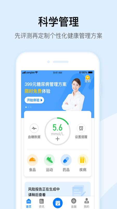 平安帮帮团app下载