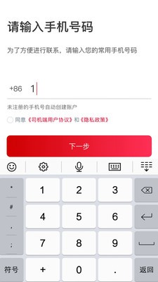 金银建畅行app下载(1)