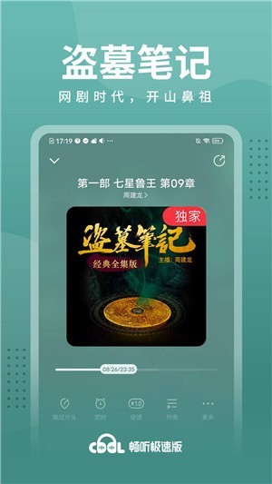 酷我畅听极速版下载(1)