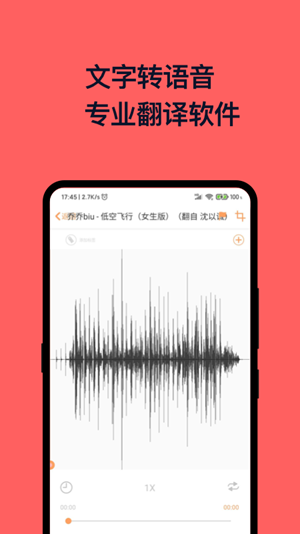 八度录音机app下载