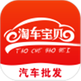 淘车宝贝 安卓版v2.0.6