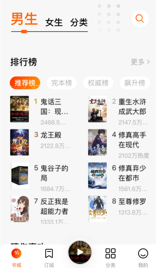 番茄畅听app下载