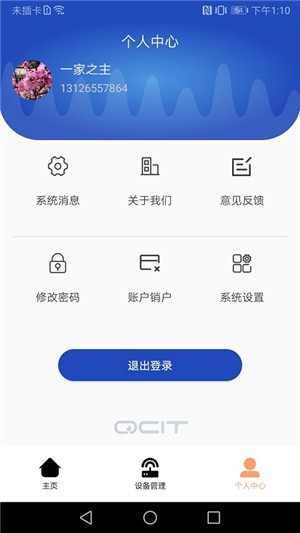 QCIT佐之爱app下载