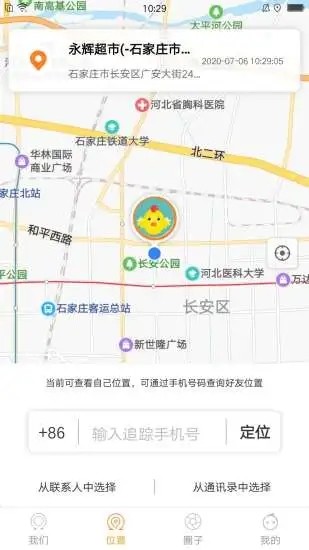 查位置的软件下载