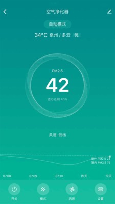 知了物联app下载