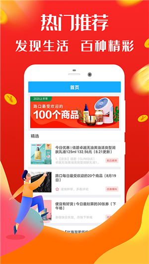 缤纷e生活app下载