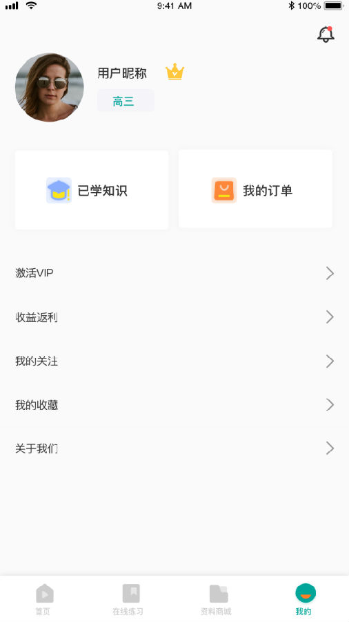 诚通教育v1.11 最新版
