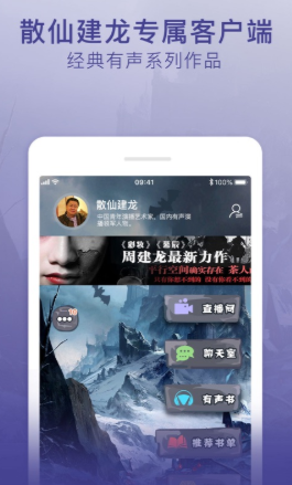 散仙建龙appv1.0.4 最新版