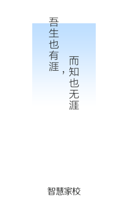 智慧家校家长端appv3.2.3 最新版