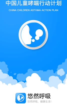 悠然呼吸患者appv1.5.9 最新版