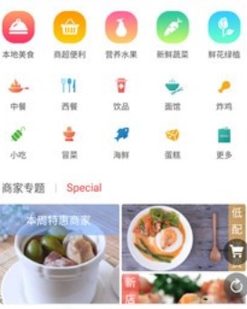 梓惠鑫生活v3.6 最新版