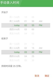 专注番茄钟appv1.6.4 最新版