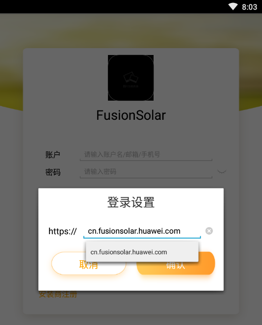 FusionHome Cloud Appv1.7.2 最新版