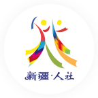 新疆智慧人社app官网