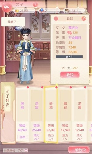 锦绣妃子笑 安卓版v1.14(2)