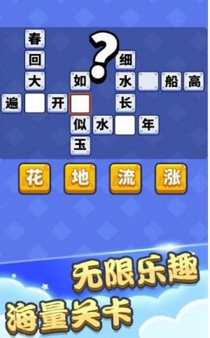 一个顶俩成语接龙红包版 安卓版v1.0.0