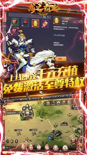 龙之霸业无限版 安卓版v1.0