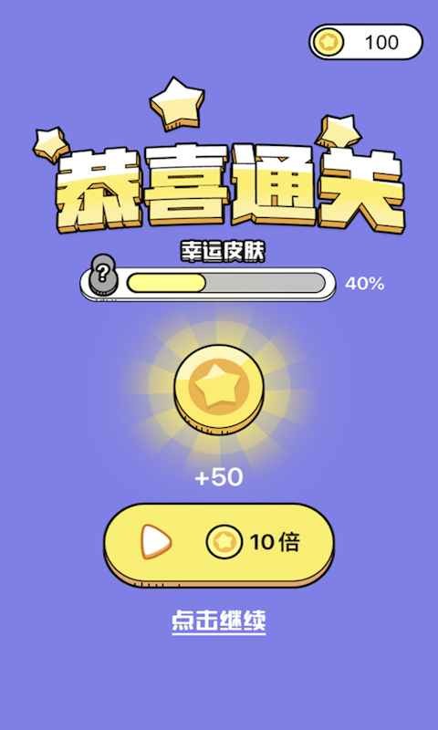 营救大师 安卓版v1.0.0