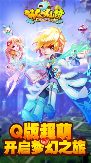 梦幻仙境千抽版 安卓版v3.0.0.0