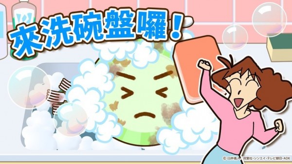 蜡笔小新奇妙冒险 安卓版v1.0