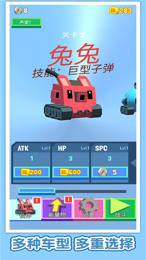 方块战车 安卓版v1.0.2