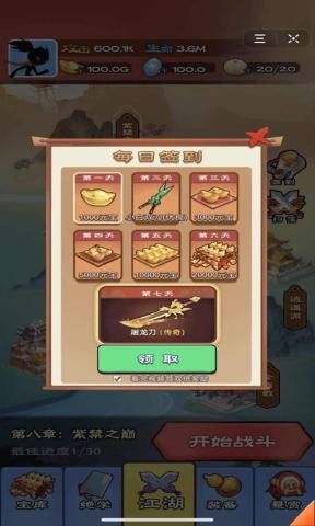 火柴人风云 安卓版v1.0