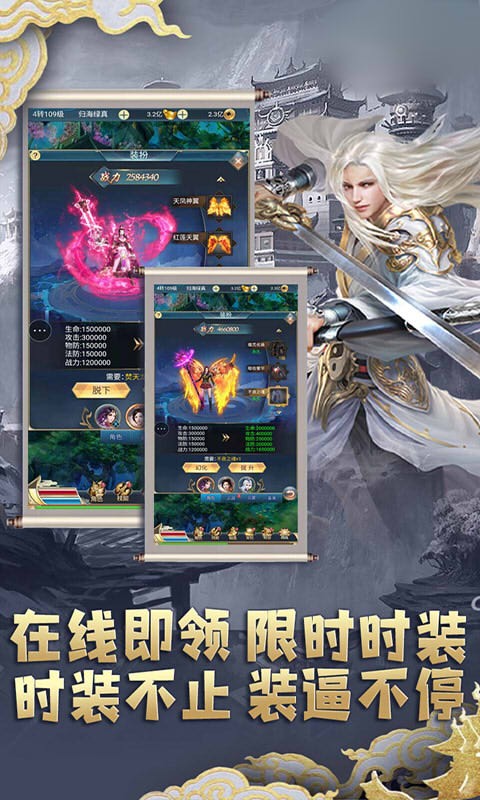 御剑武神 安卓版v1.4.9