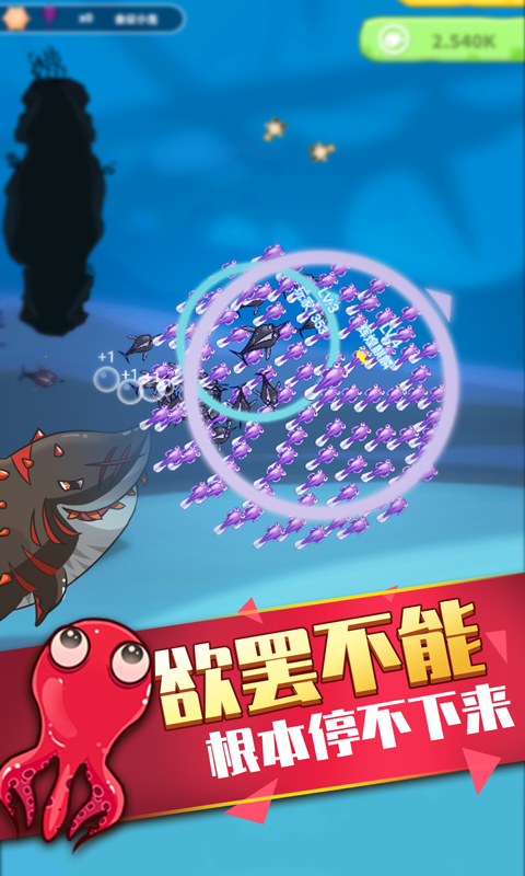 开局一条鱼 安卓版v1.0