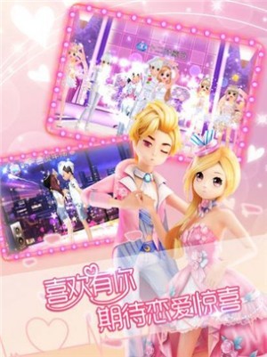 恋舞全明星 安卓版v1.0(1)