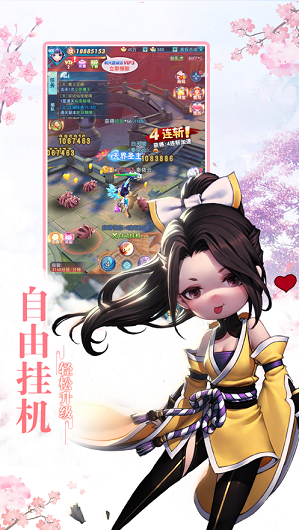 神州斩仙 安卓版v1.0