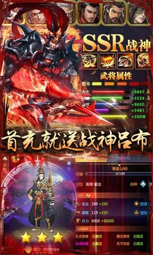 御龙三国志永抽版 安卓版v1.22