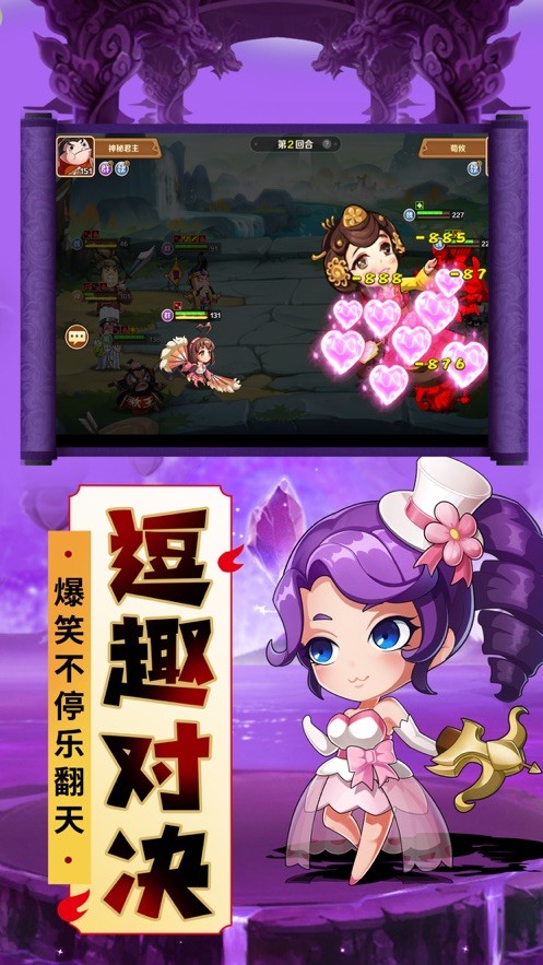 搞笑三国 安卓版v1.0.0