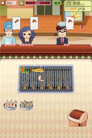 烤肉达人 安卓版v1.8.8