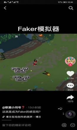 李相赫模拟器 安卓版v1.0.0