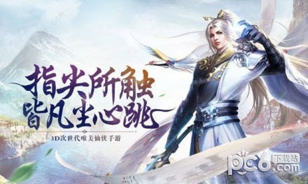 青云传之武祖乾坤 安卓版v6.9.0