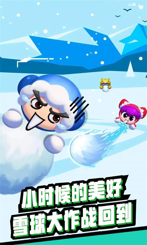 雪地大乱斗 安卓版v1.0.1