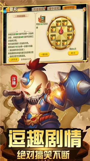 逐鹿中原送抽版 安卓版v2.0.0