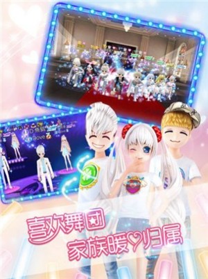 恋舞全明星 安卓版v1.0