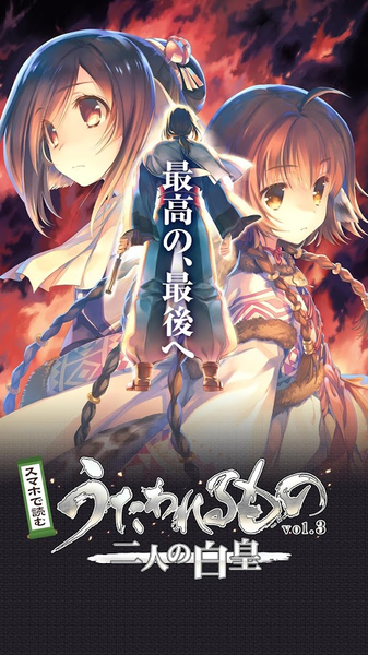 传颂之物3二人的白皇 安卓版v1.0.0