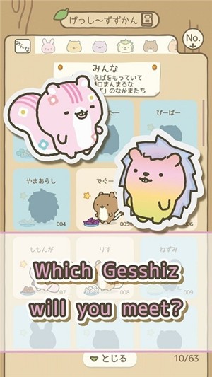 格什兹和树屋 安卓版v1.1