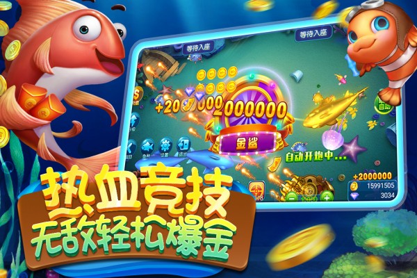 麦游捕鱼 安卓版v5.1.3(1)