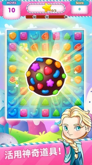 最爱消糖果 安卓版v1.0.0