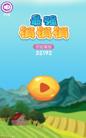 最强消消消真能领红包下载