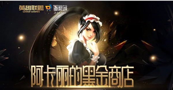 lol阿卡丽