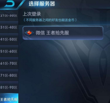 王者荣耀