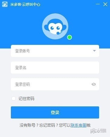 米多客云呼叫中心 v1.1.2.9官方版