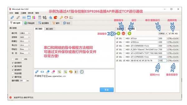 MicroLab串口网络二合一调试工具下载 v1.5.0官方版  (1)