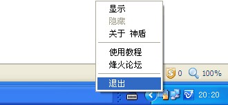 神盾文件夹加密 v4.0官方免费版(6)